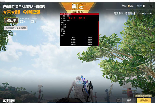 CF滴答辅助软件效果